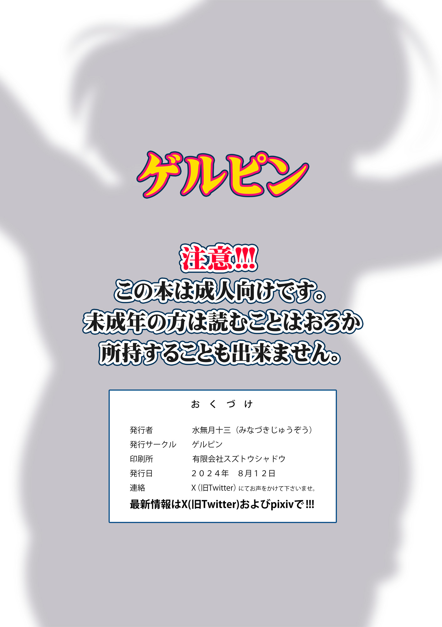 Hentai Manga Comic-Beautiful Wife Makimura Yukari Series 6 - A Daily Life That Ends In Impregnation Sex-Read-28